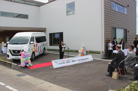 5月6日「くるみの森」開所式をおこないました